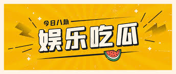 51吃瓜网暗网-51吃瓜网-暗网追踪与热门话题解读