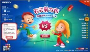 娱乐吃瓜酱石头剪刀布,娱乐吃瓜酱的趣味对决